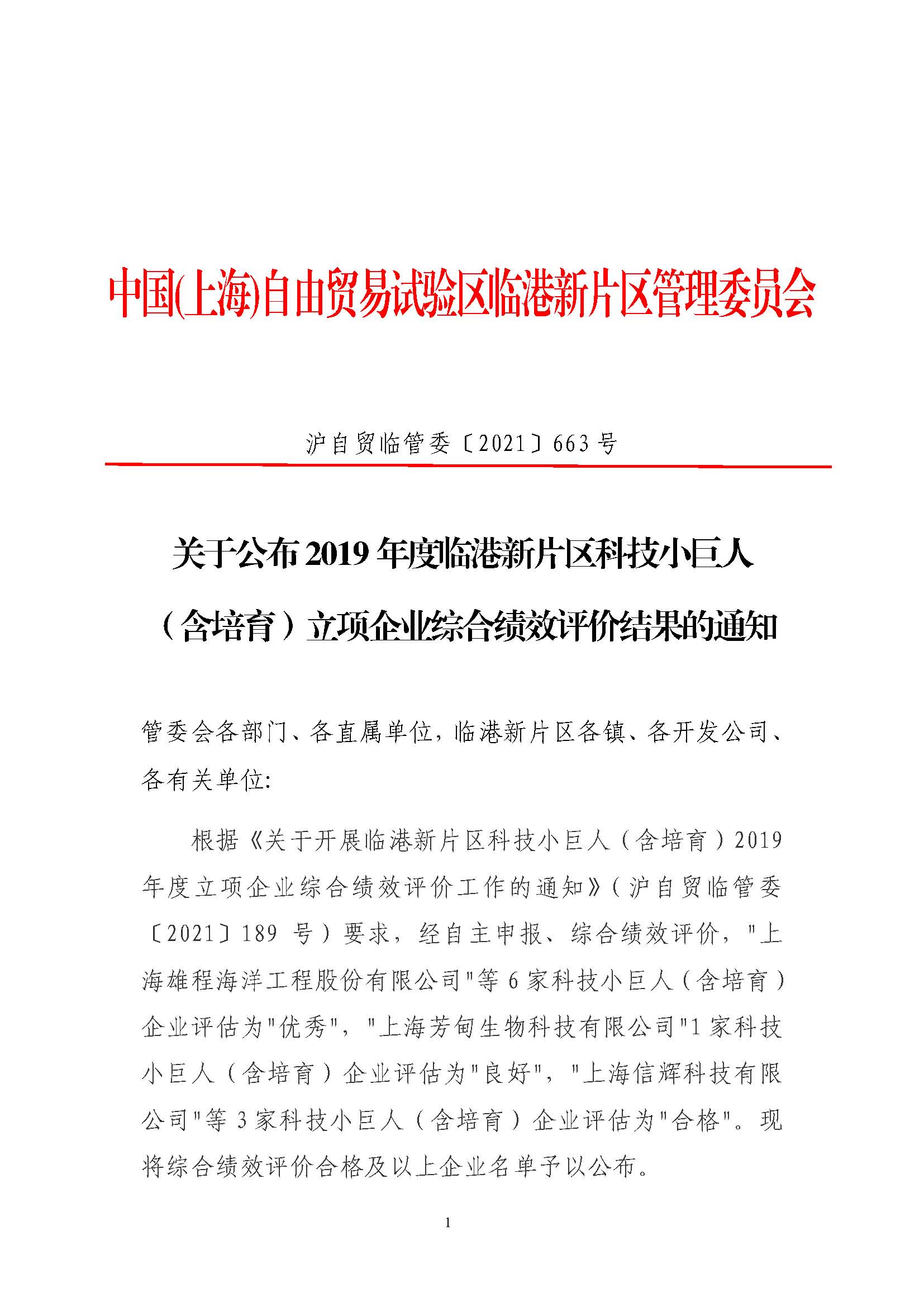 4200d791b229485499a862d3f596685f_頁(yè)面_1.jpg