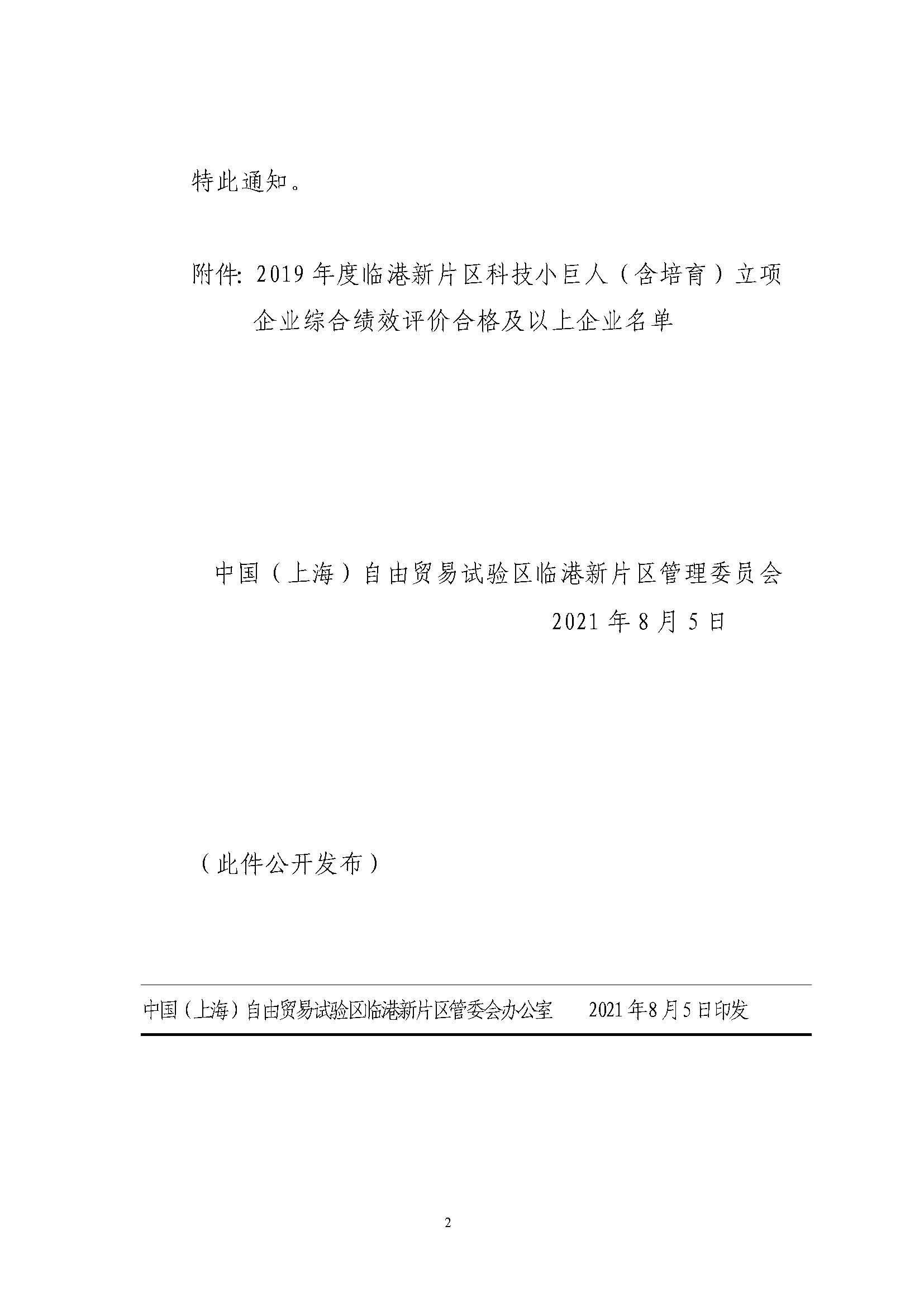 4200d791b229485499a862d3f596685f_頁(yè)面_2.jpg
