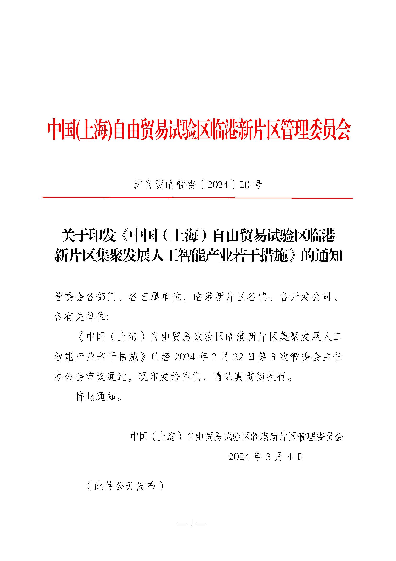 1710325897760889.jpg